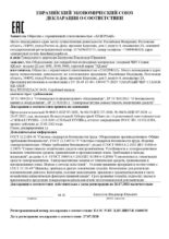 Сертификаты